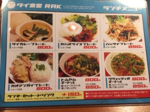 大阪で一押しのタイ食堂RAKのカオマンガイはカロリーは高いがやせる。ダイエットにもオススメ！