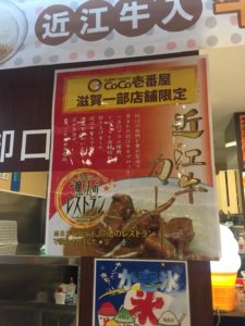 【CoCo壱番屋 EXPASA多賀店限定】近江牛の牛すじ煮込みカレーはカロリーは高いがやせる。ダイエットのコツはがまんしないことです！