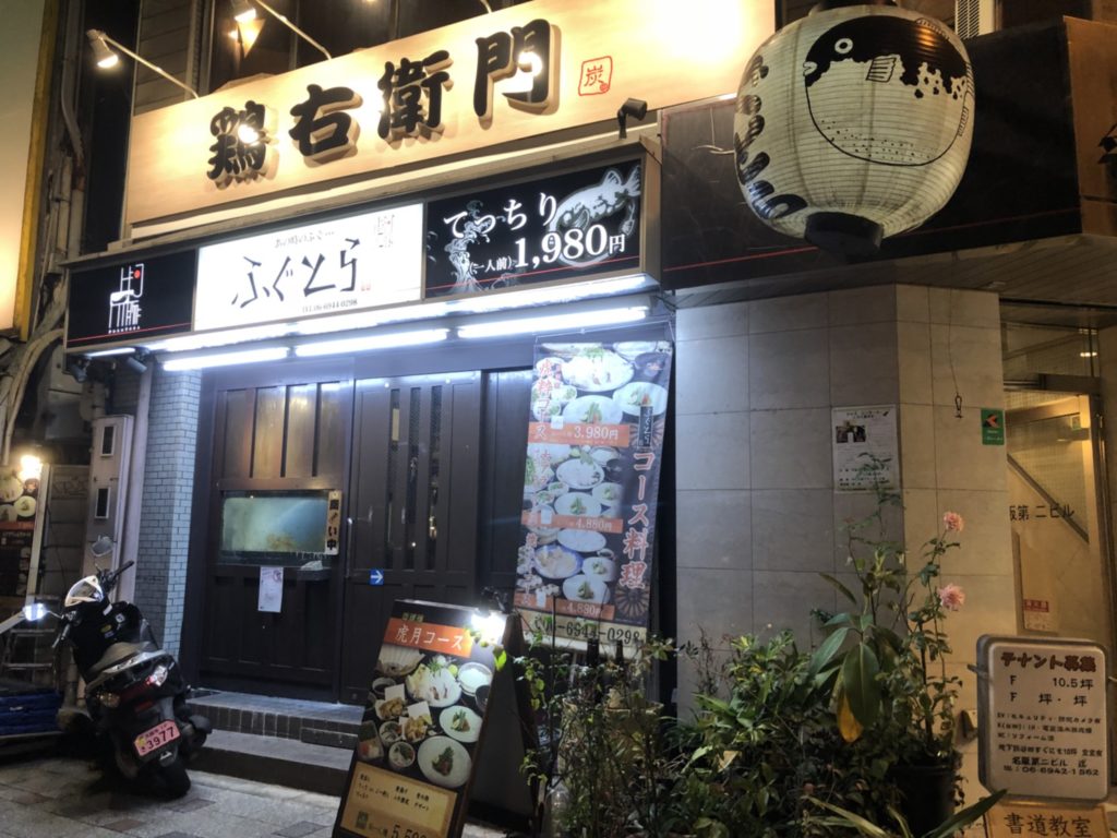大阪本町のふぐ料理の名店、ふぐとらの外観です。