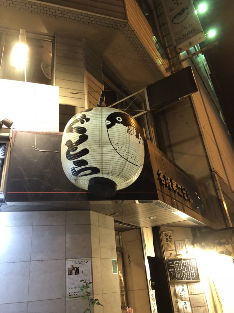 大阪本町のふぐ料理の名店、ふぐとらの提灯です。